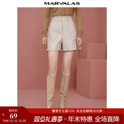 米白色皮裤曼德诗宽松高腰