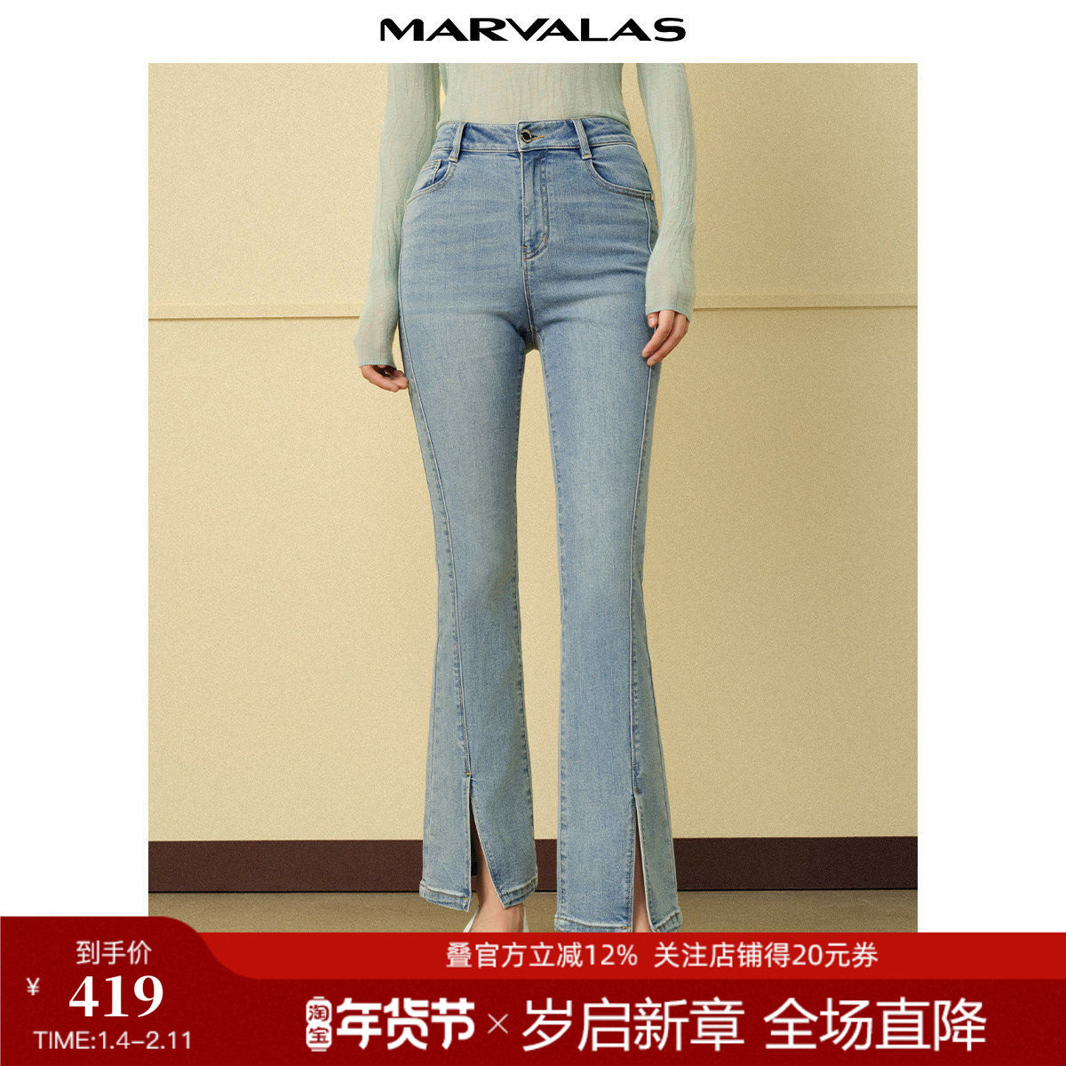 曼德诗喇叭牛仔裤2026初春新款棉质弹力开衩休闲长裤,女装/女士精品,牛仔裤,淘宝优惠券,粉丝福利购,淘宝优惠卷