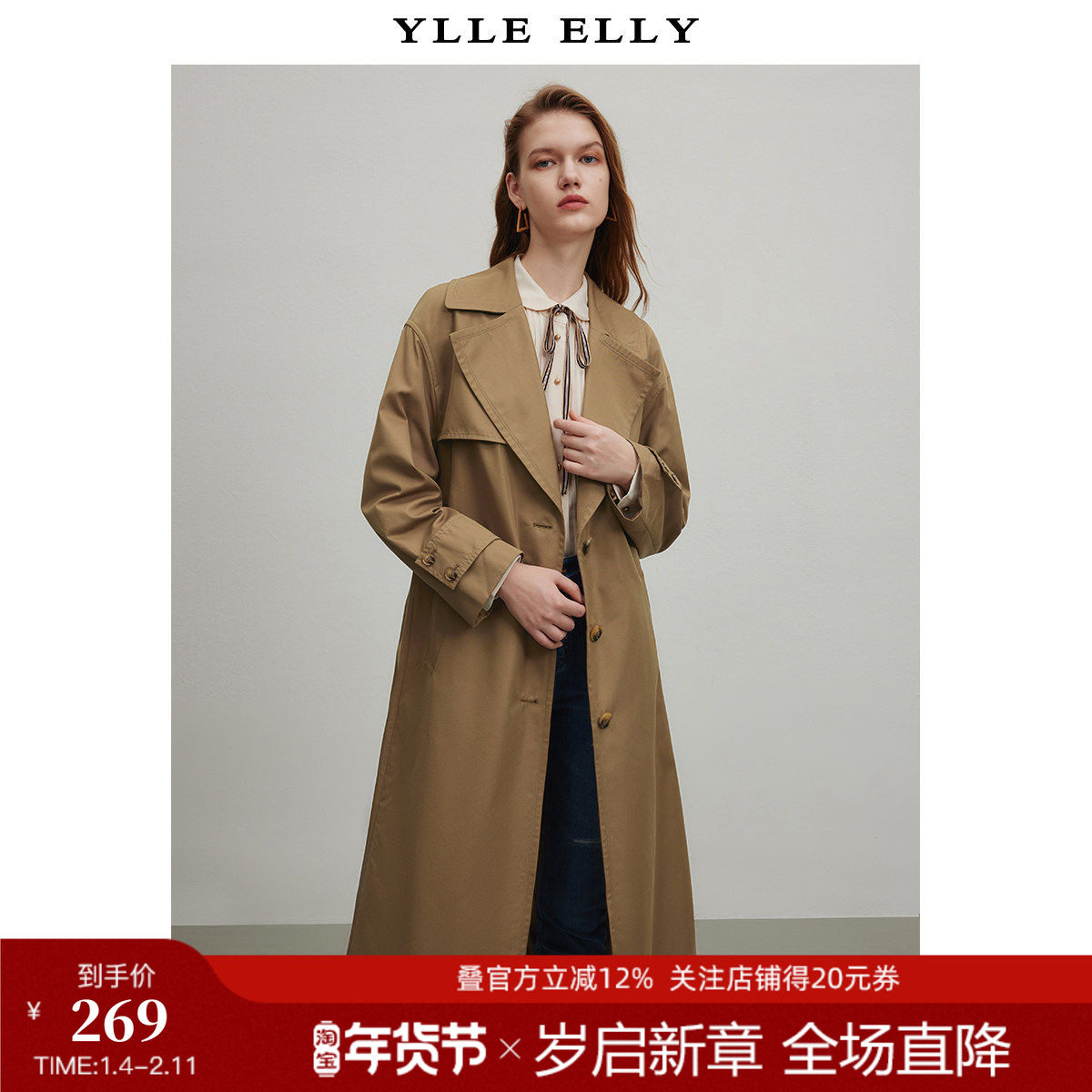 YLLEELLY/衣衫妙影风衣春新款西装领系带收腰中长款单排扣外套,女装/女士精品,风衣,淘宝优惠券,粉丝福利购,淘宝优惠卷