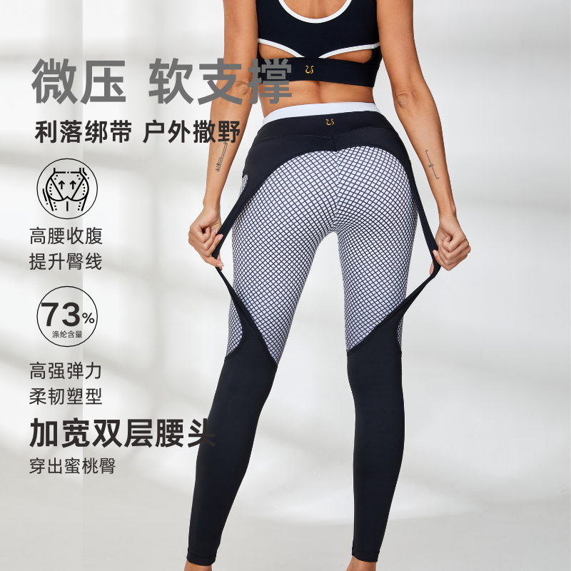 时尚瑜伽紧身拼接女装蜜桃臀