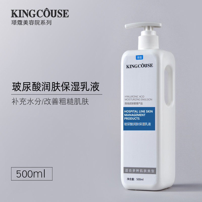 美容院专用玻尿酸乳液小分子水疗补水灌肤水乳大瓶护肤品热销榜