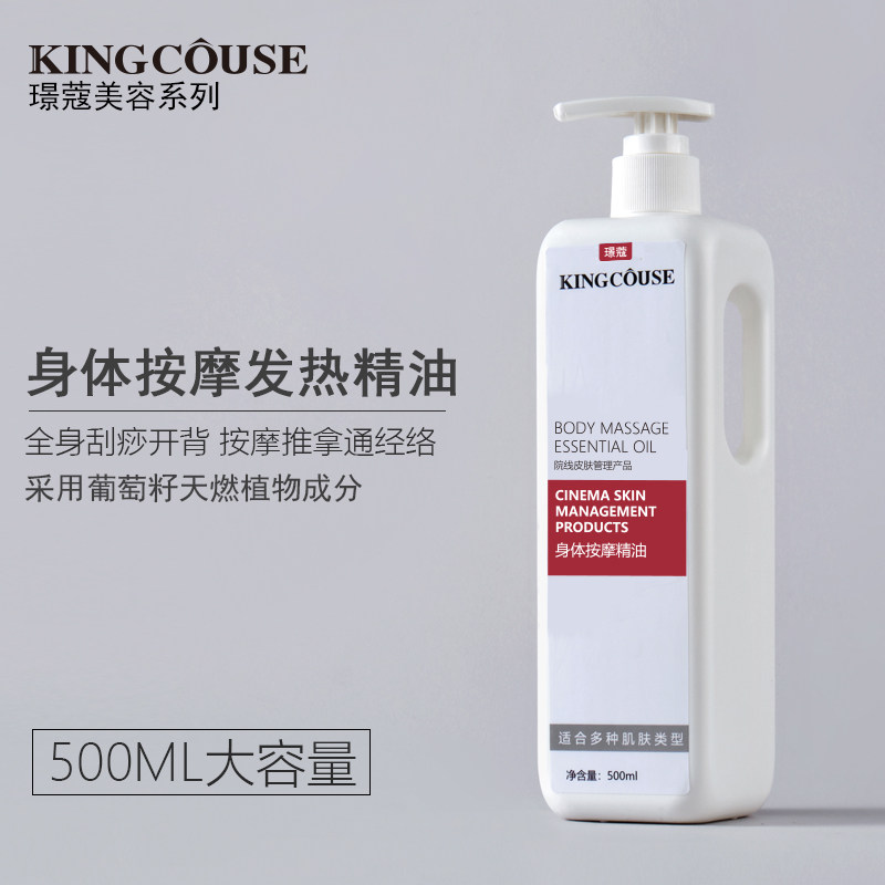 美容院专用按摩精油全身通经络发热身体基础油开背推拿油大瓶院装