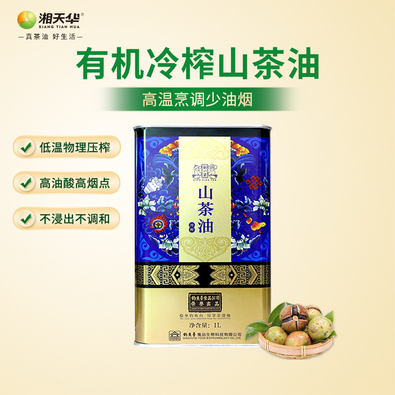 茶油钓小宴有机一级压榨低脂肪图片