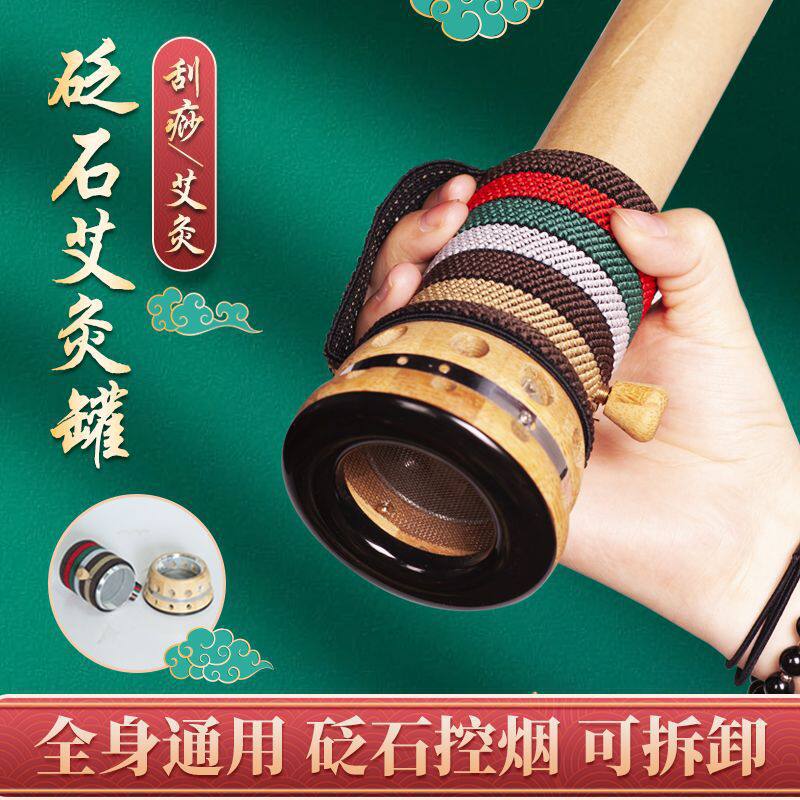 手持艾灸盒家用刮痧筒艾灸罐雷火灸器具粗艾条灸具控烟圈神器工具