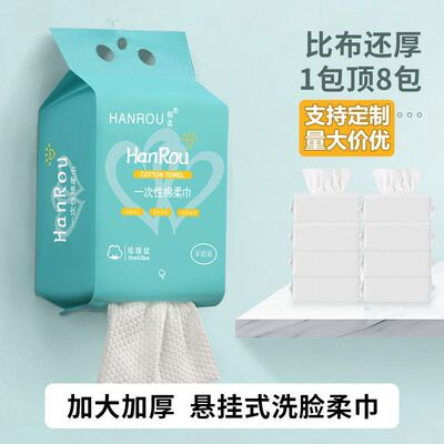洗脸巾一次性壁挂洁面巾家庭专用抽取式卸妆巾悬挂干湿两用棉柔巾