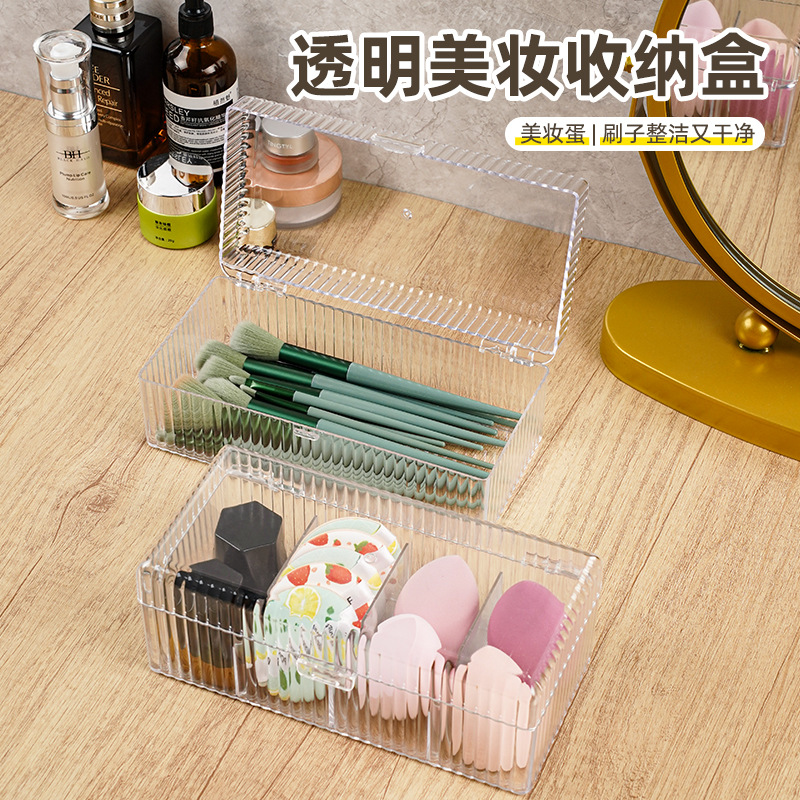化妆品收纳盒防尘高级感粉扑美妆蛋化妆刷腮红眼影笔叠加整理盒