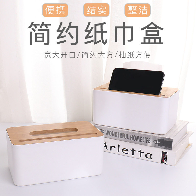 桌面竹木纸巾盒创意多功能可放手机客厅抽纸纸巾盒车用抽纸纸巾盒图片