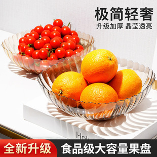 轻奢水果盘玻璃果盘创意现代家用客厅茶几干果盘瓜子糖果零食盘子