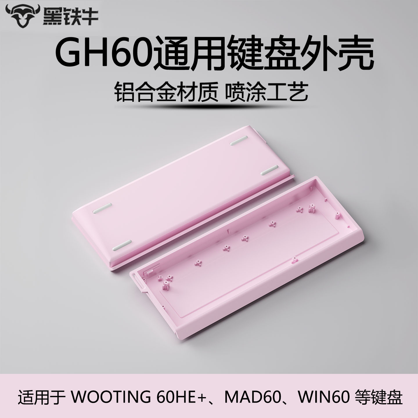 H60金属客制化铝壳MAD60