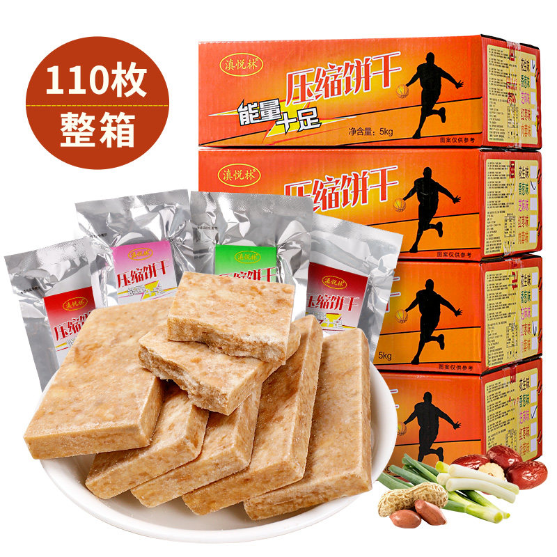 压缩饼干10斤代餐饱腹干粮应急抗饿学生充饥小包装零食品整箱