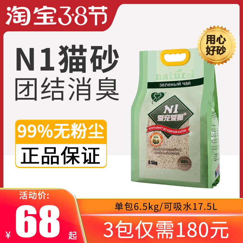 n1豆腐猫砂爱宠爱猫除臭无尘猫咪ni猫沙抗菌绿茶玉米活性炭17.5L