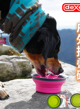 美国DEXAS宠物折叠碗狗狗便携外出水碗猫咪户外喝水器食盆水杯