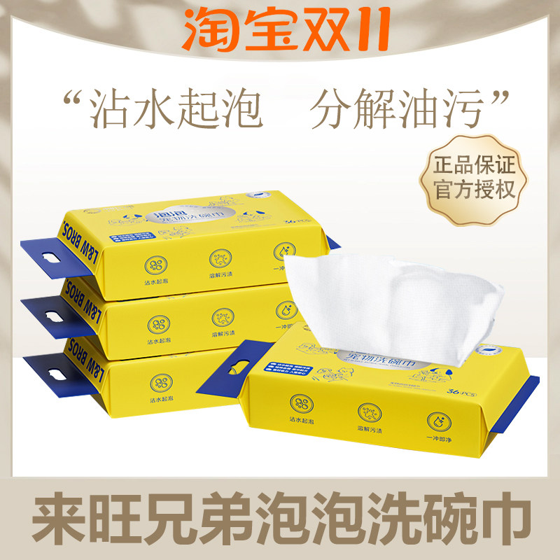 来旺兄弟宠物泡泡洗碗巾猫咪狗狗餐具食盆清洗液清洁油污洗洁精