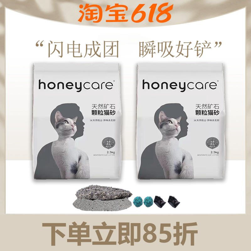 【新品特价】好命天生猫砂矿砂