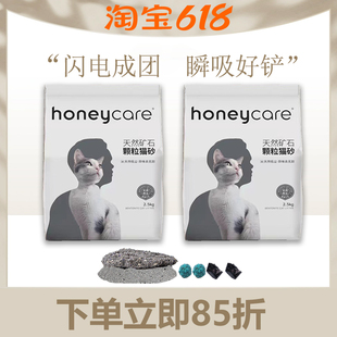 4包 好命天生猫砂honeycare天然矿砂低尘活性炭除臭混合膨润土