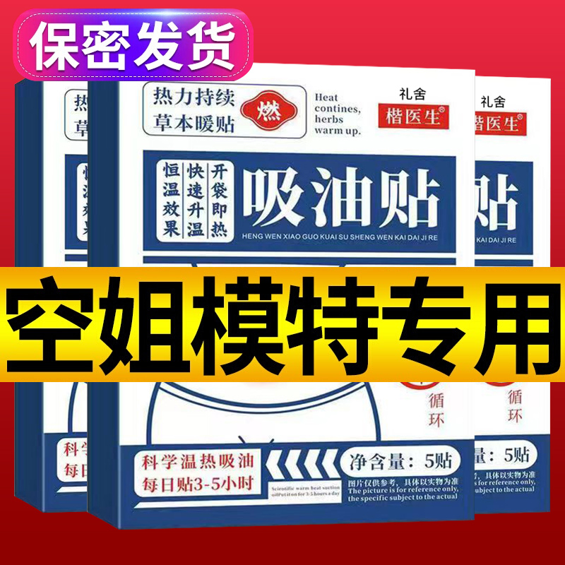 屈臣氏今年很火的睡前用睡醒瘦逆袭小妖精懒人收腹男女通用