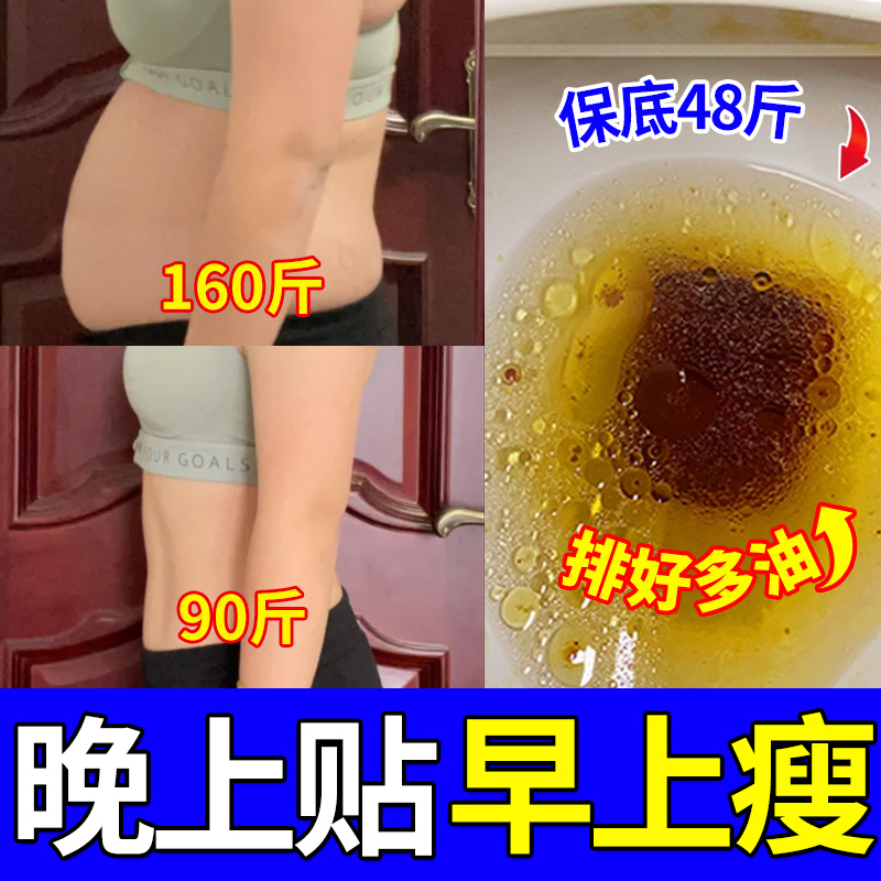 减肥排油燃脂瘦身暴瘦腰肚子减小腹吸油贴腹部肚脐女懒人神器官方