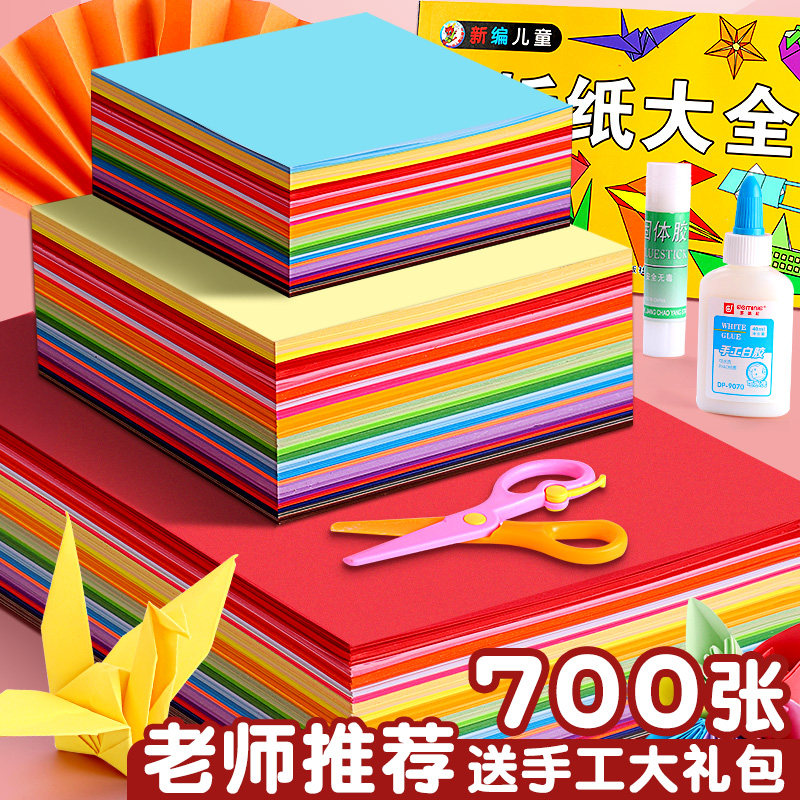 正方形多规格手工纸彩纸套装小学生diy千纸鹤纸飞机硬卡纸折叠纸制作