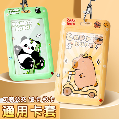 卡皮巴拉一体挂绳卡套可爱公交卡保护套学生饭卡校园门禁证件卡套