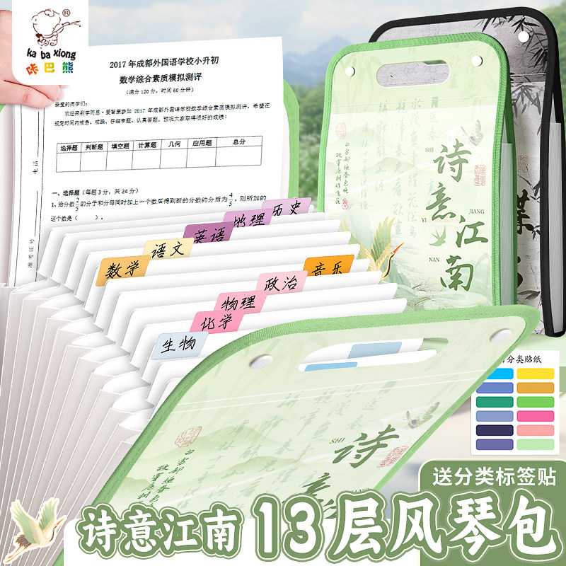试卷收纳袋风琴包a4手提文件夹试卷夹装试卷袋文件袋卷子整理神器,文具电教/文化用品/商务用品,文件夹/试卷夹,淘宝优惠券,粉丝福利购,淘宝优惠卷