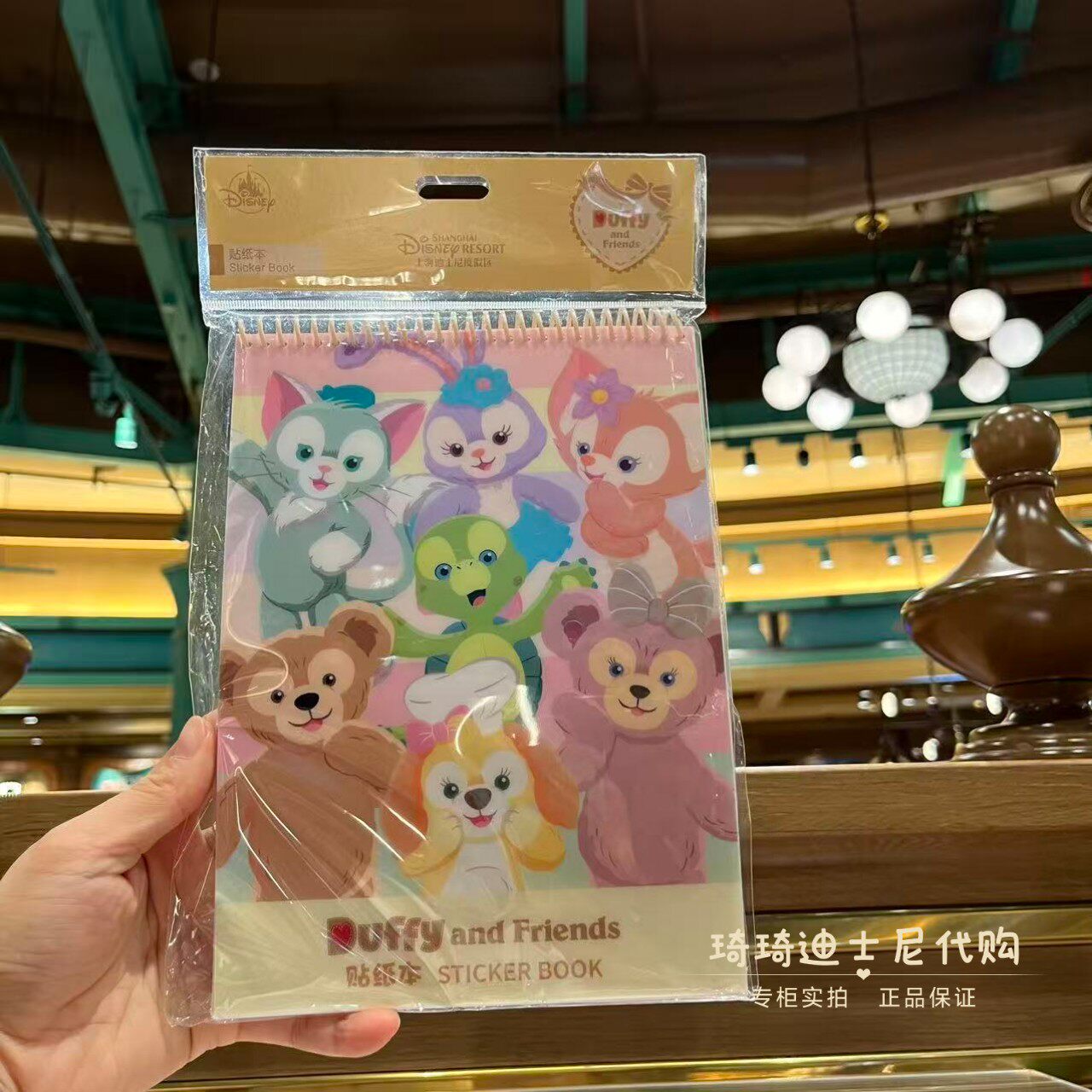 ของขวัญชุดสติกเกอร์การ์ตูนน่ารัก ลายดัฟฟี่และเพื่อน ๆ ลิน่าเบลล์ จากสวนสนุกดิสนีย์แลนด์เซี่ยงไฮ้ ราคาพิเศษ