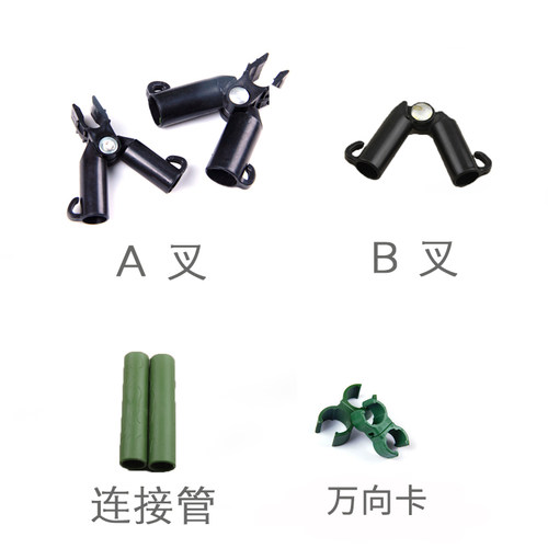 园艺支柱藤蔓组装配件塑钢管用