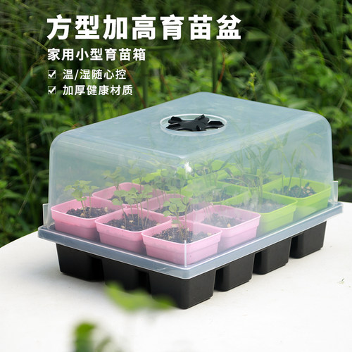 塑料彩色种植育苗盒营养钵