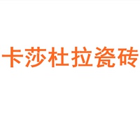 卡莎杜拉瓷磚廣東佛山柔光