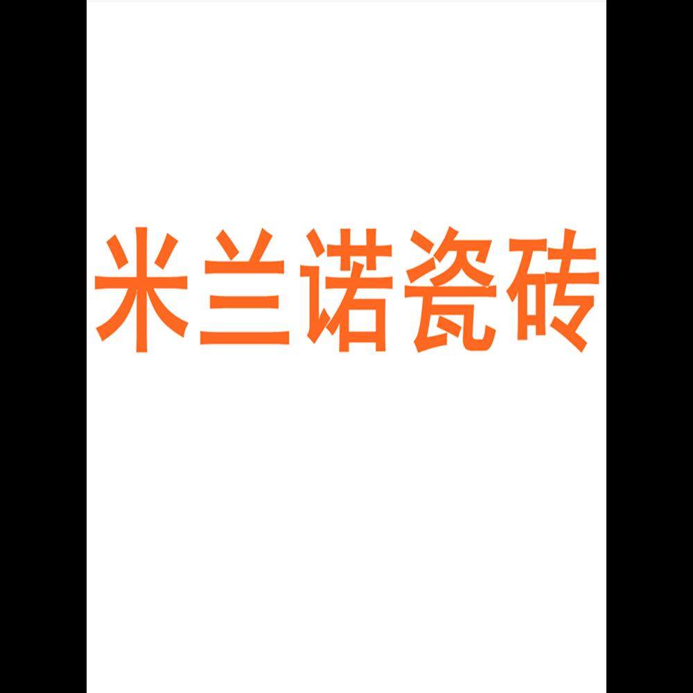 米兰诺瓷砖广东佛山750x1500客厅地砖防滑卧室通体大理石岩板