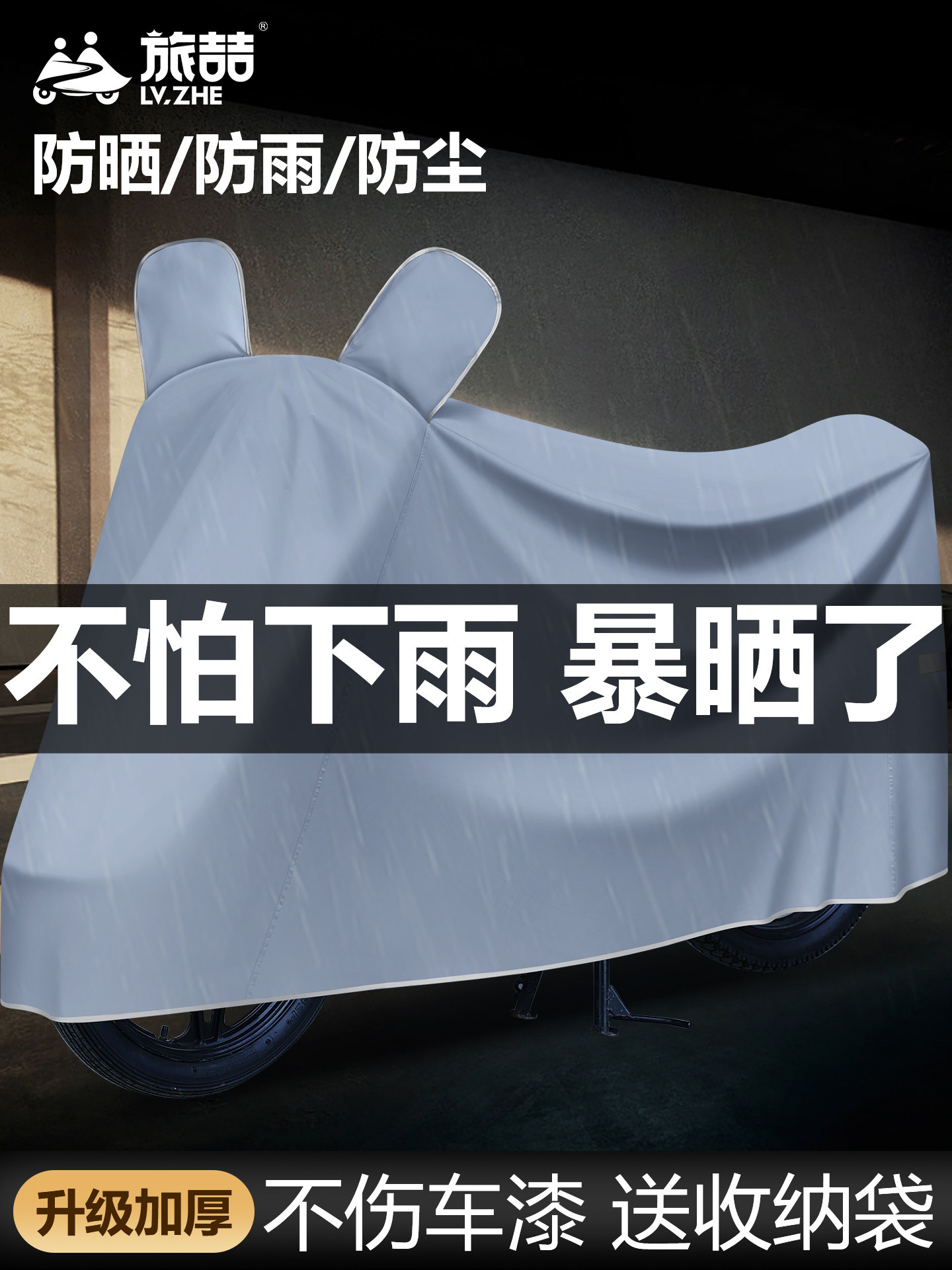 电动车防雨罩防水防晒全罩车罩踏板摩托车车衣遮雨罩电瓶车防尘罩