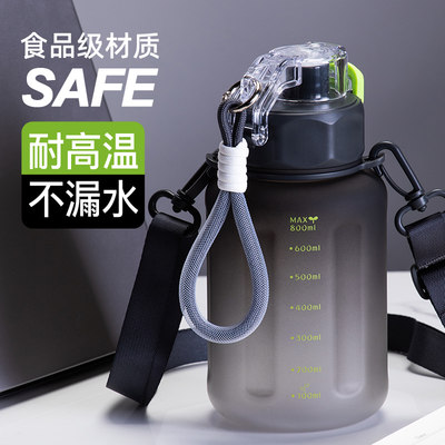 牧皮运动水壶大容量水杯800ML