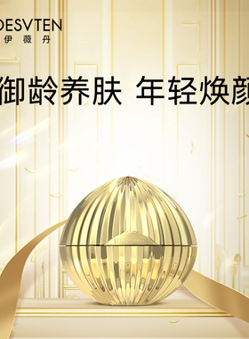 露伊薇丹虫草御龄养颜膏遮瑕提亮肤色贵妇膏紧致抗皱素颜霜