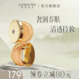 露伊薇丹虫草奢宠气垫bb霜遮瑕提亮保湿滋润自然修饰养肤粉底液