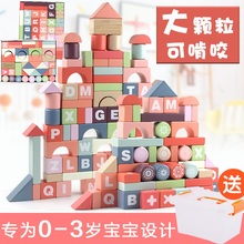 大颗粒木头益智1-2周岁拼装玩具1