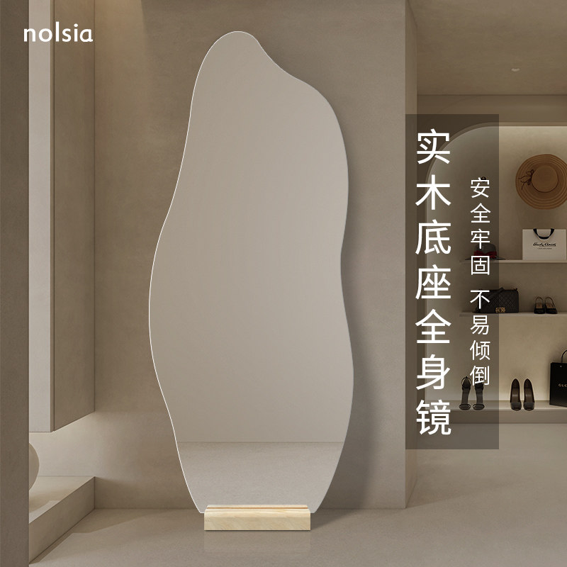 不规则云朵穿衣镜子网红异形全身落地镜可移动免打孔试衣镜带底座