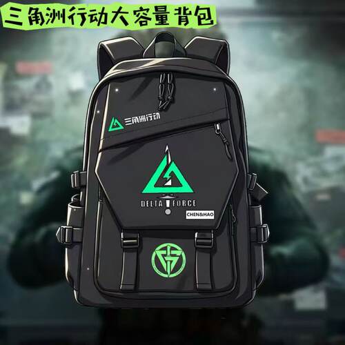 三角洲行动周边减负大容量书包