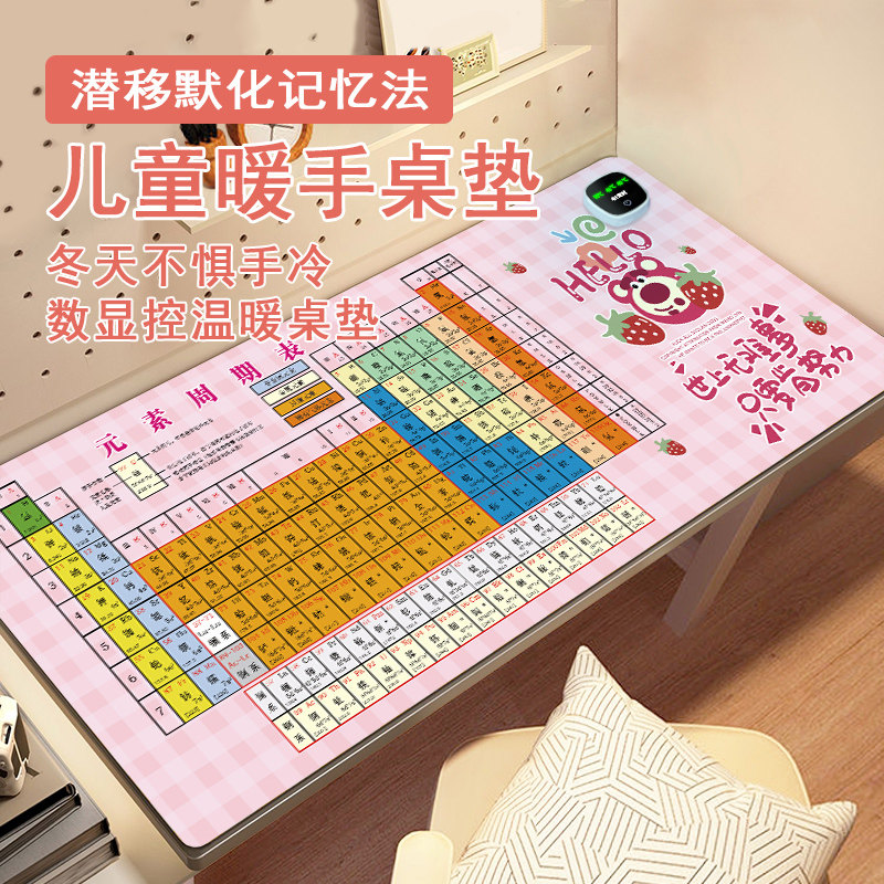 纪小智皮革加热学习桌垫