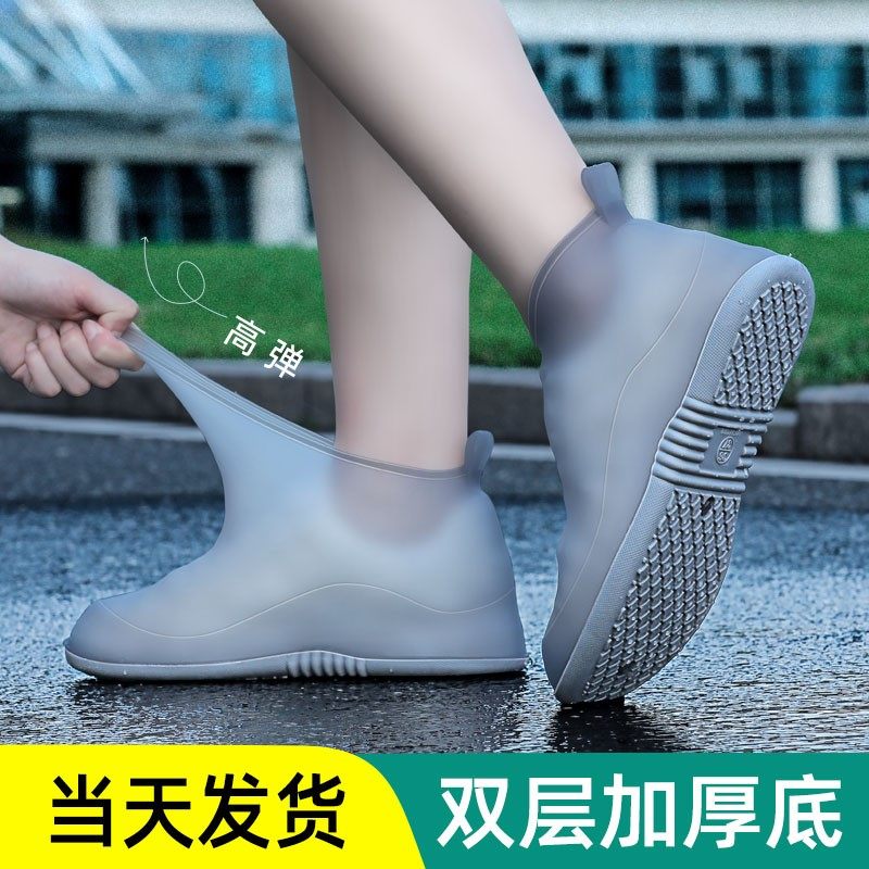 硅胶雨鞋套防滑加厚耐磨男女夏季防水鞋脚套下雨天儿童外穿雨靴,居家日用,雨鞋/雨靴,淘宝优惠券,粉丝福利购,淘宝优惠卷