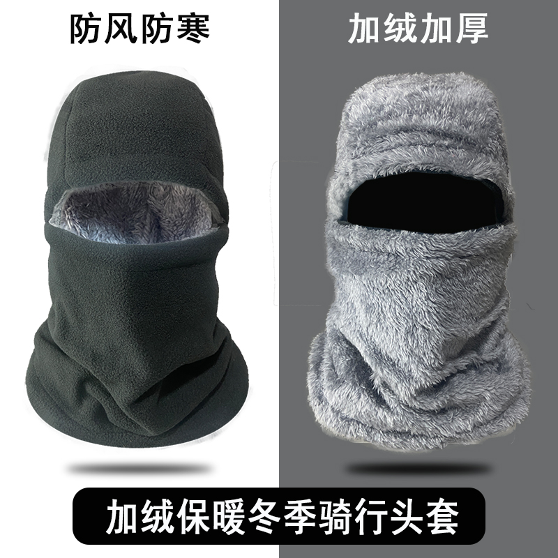 加绒头套冬季保暖帽子围脖一体