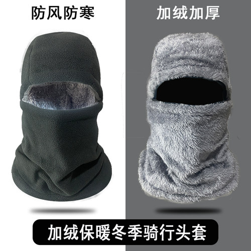 加绒头套冬季保暖帽子围脖一体
