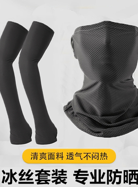 全脸冰丝防晒面罩男女夏骑行挂耳面巾遮阳紫外线脖套护颈透气围脖