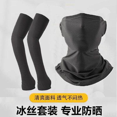 全脸冰丝防晒面罩男女夏骑行挂耳面巾遮阳紫外线脖套护颈透气围脖