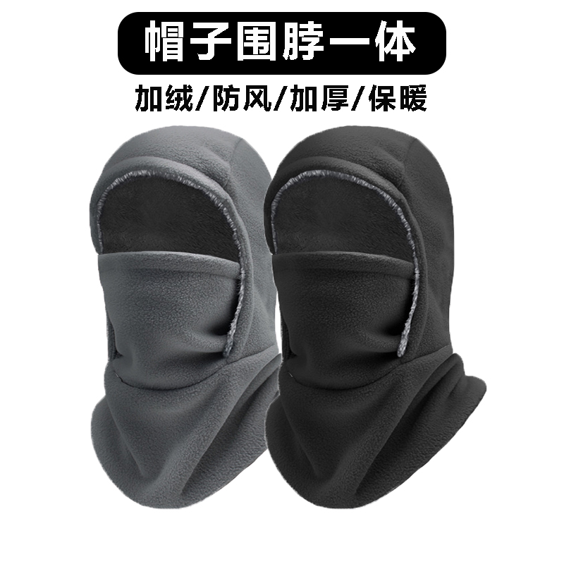 寒帽子围脖一体骑行面罩冬季加绒