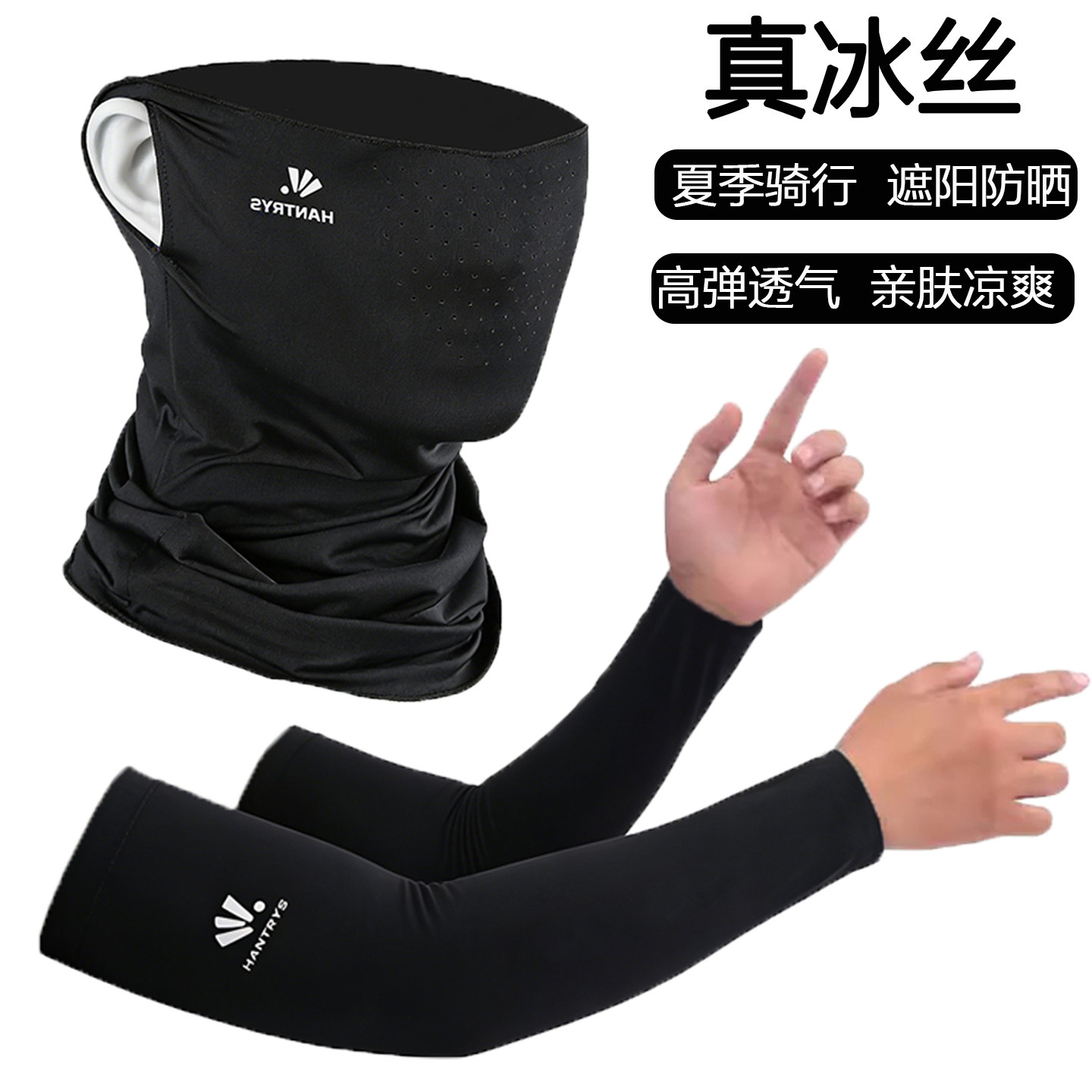 冰丝防晒面罩男女夏季骑行遮阳紫外线挂耳面巾遮全脸围脖头巾脖套