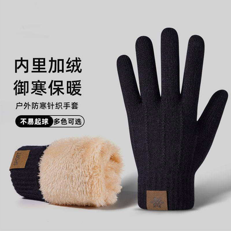 针织毛线手套棉男女秋冬季加绒加厚防风防寒学生跑步开车骑行手套,服饰配件/皮带/帽子/围巾,手套,淘宝优惠券,粉丝福利购,淘宝优惠卷