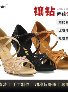 Suphini专业镶钻舞鞋合集中低跟软底表演交谊舞社交舞会拉丁舞鞋