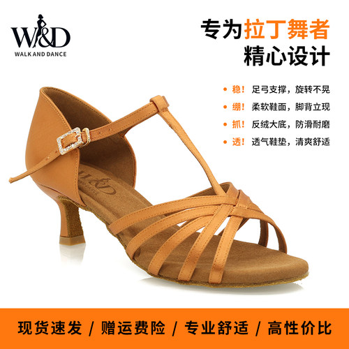 Suphini中低跟拉丁舞鞋比赛练习