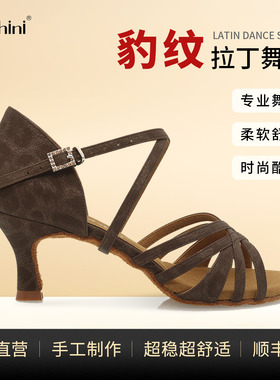 Suphini专业软底拉丁舞鞋成年女士咖啡棕豹纹中低跟国标舞蹈鞋