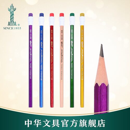 中华HB考试专用大皮头铅笔
