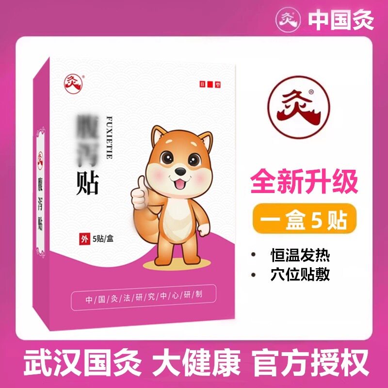 武汉国灸中国灸经络灸腹泻灸